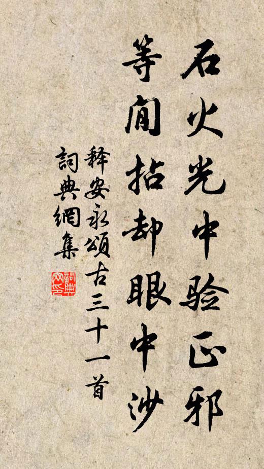 稿師咄咄自相語，明發扁舟擊何許 詩詞名句