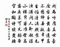 寺因明覺住，清響有人傳 詩詞名句