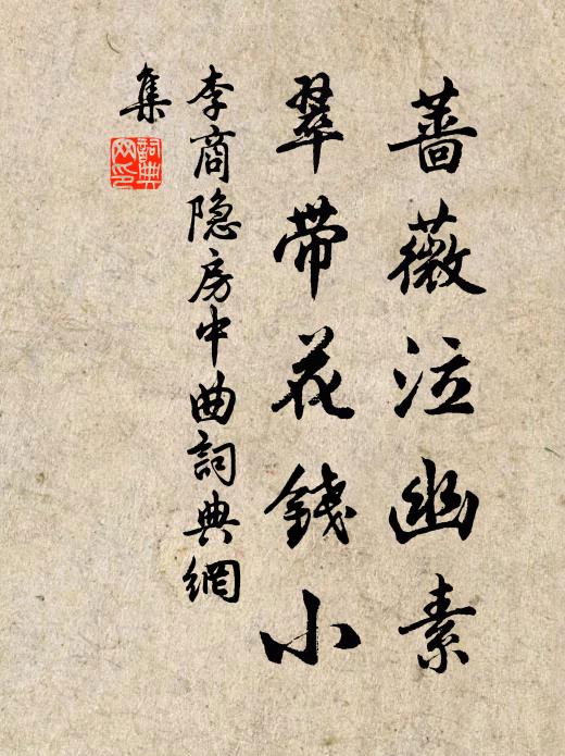 東阡西陌稼如雲，笑他齊量區兼豆 詩詞名句