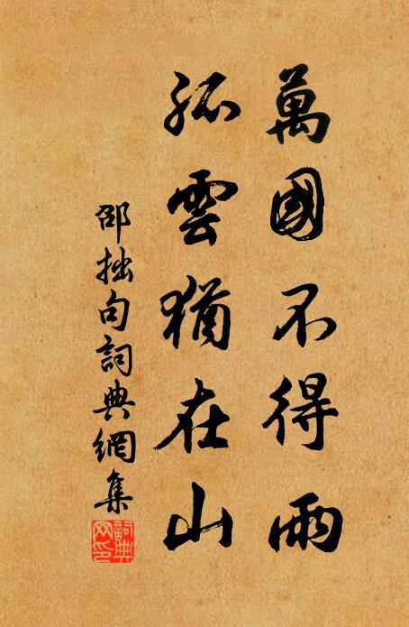 春郊方待一犁雨，便可為霖潤大田 詩詞名句