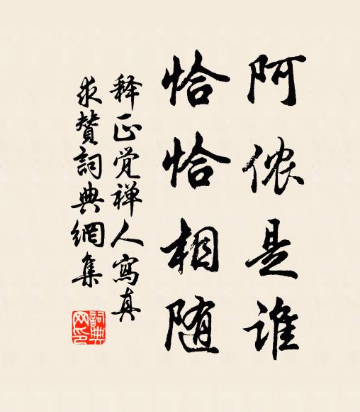 眾人皆墮淚，君子欲安碑 詩詞名句