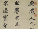 吳昌碩篆書書法作品欣賞_吳昌碩篆書字帖(第24頁)_書法字典