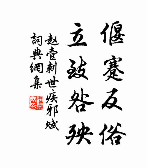 綠潤鋪林延爽細，紅芳戀沼送香徐 詩詞名句