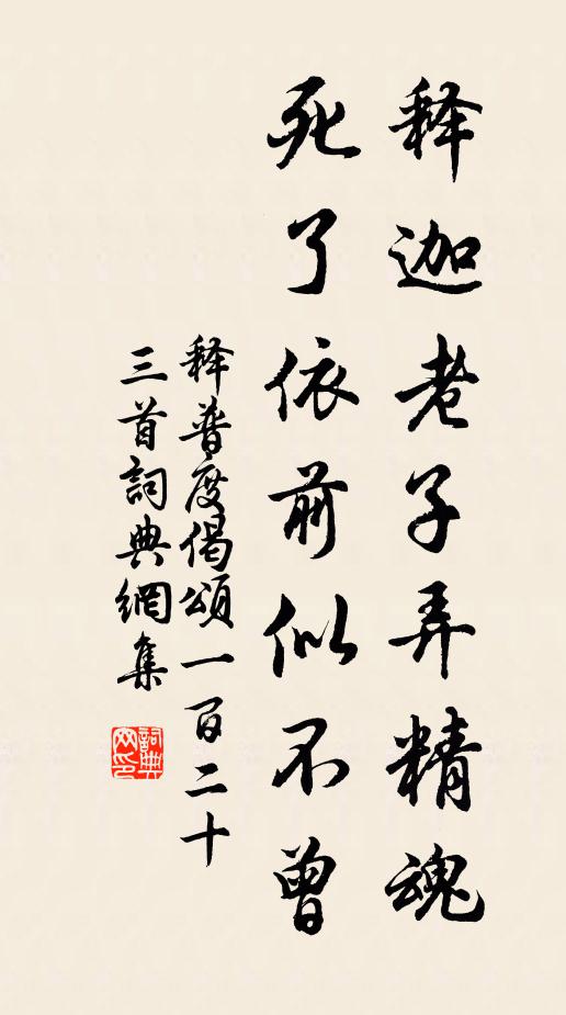 昏昏長夜睡 詩詞名句