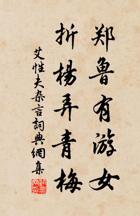 宴錫歡談道，文成貴說詩 詩詞名句