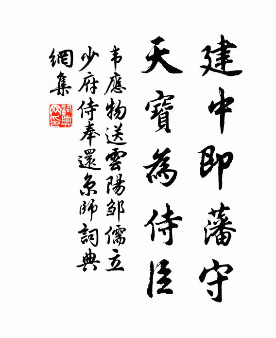 於今四十年，盛典未行久 詩詞名句