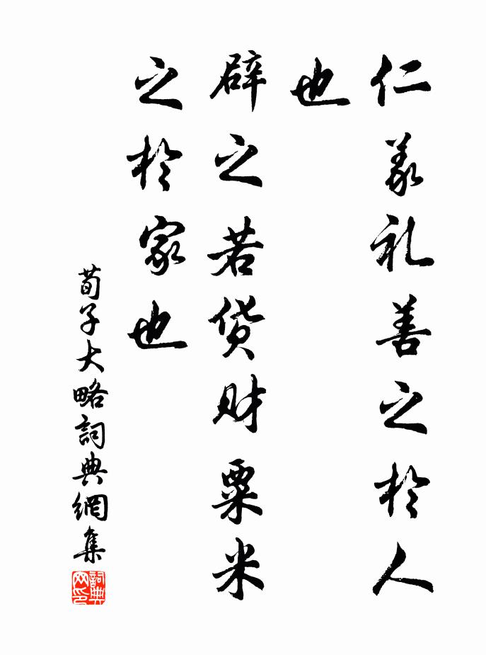 之子不至，世孰吾從 詩詞名句