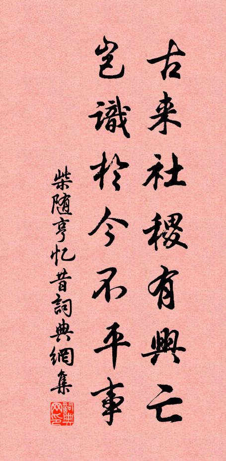 政餘飛棹入煙村，數里菰蒲接寺門 詩詞名句