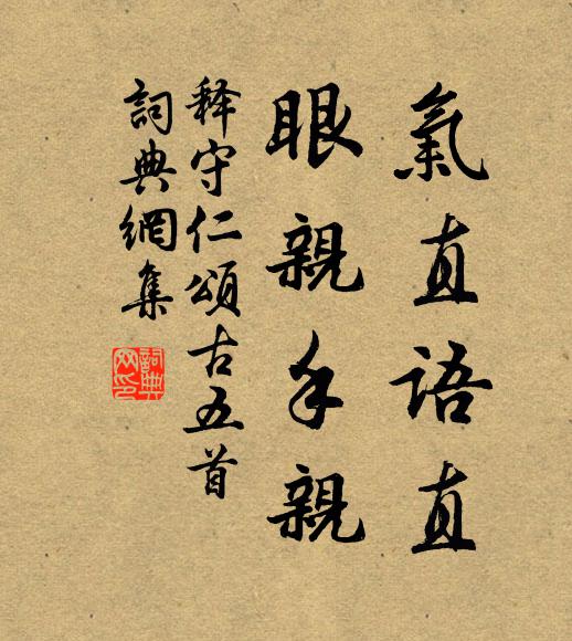 釋守仁的名句_釋守仁的詩詞名句_詩詞名句