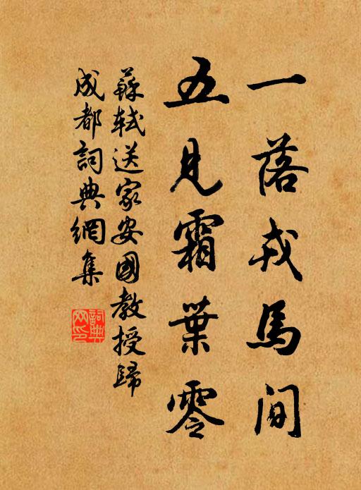 何如放浪形骸外，盡乞江湖作醉鄉 詩詞名句