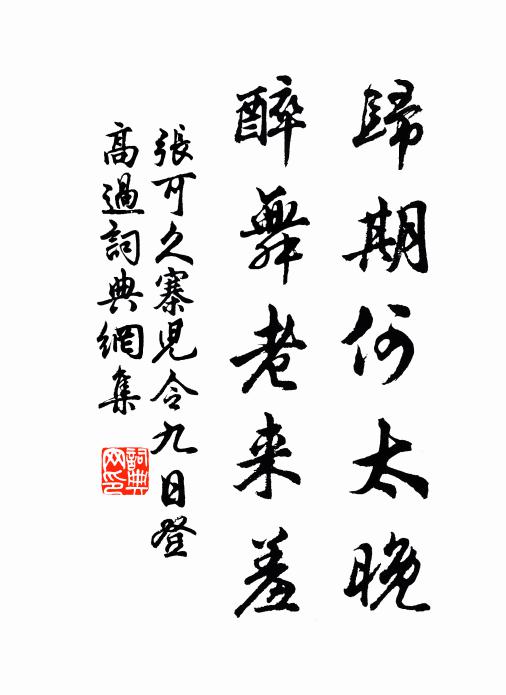 黃鐘大呂還相處，上下方能著五聲 詩詞名句