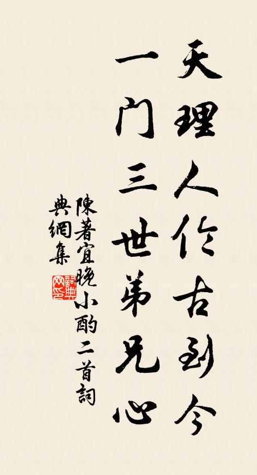 義斷情忘無處覓，三千剎海冷沉沉 詩詞名句