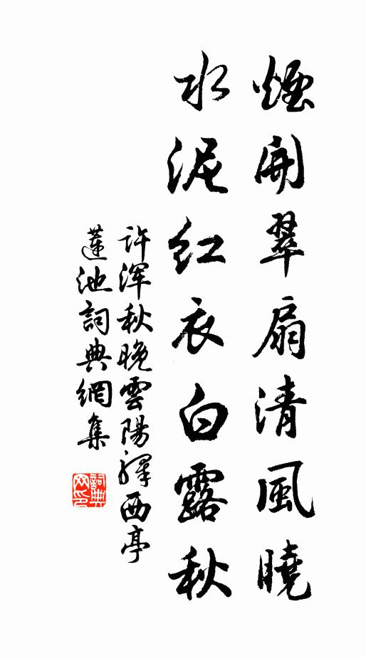 西江有單鵠，託身萬里雲 詩詞名句