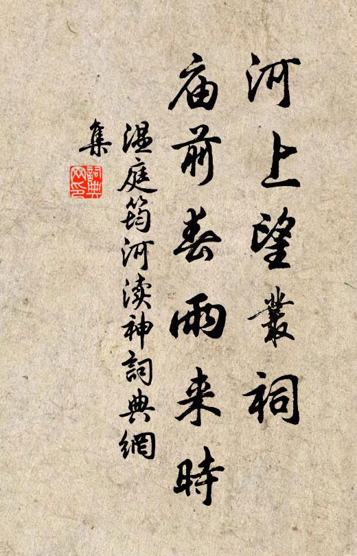 系馬橋空，維舟岸易，誰識當時蘇小 詩詞名句