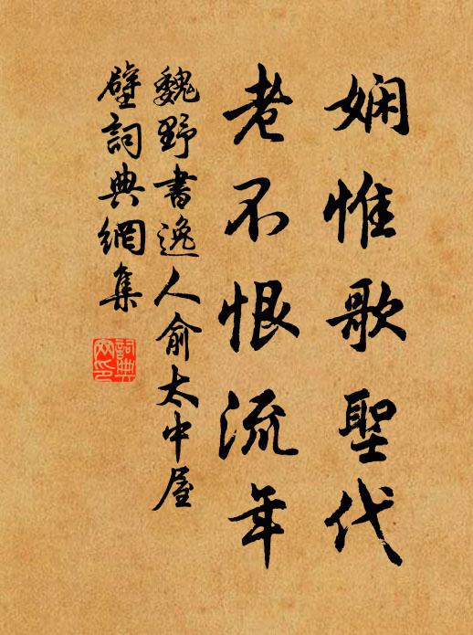 當清夜，神交太乙，相對照青藜 詩詞名句