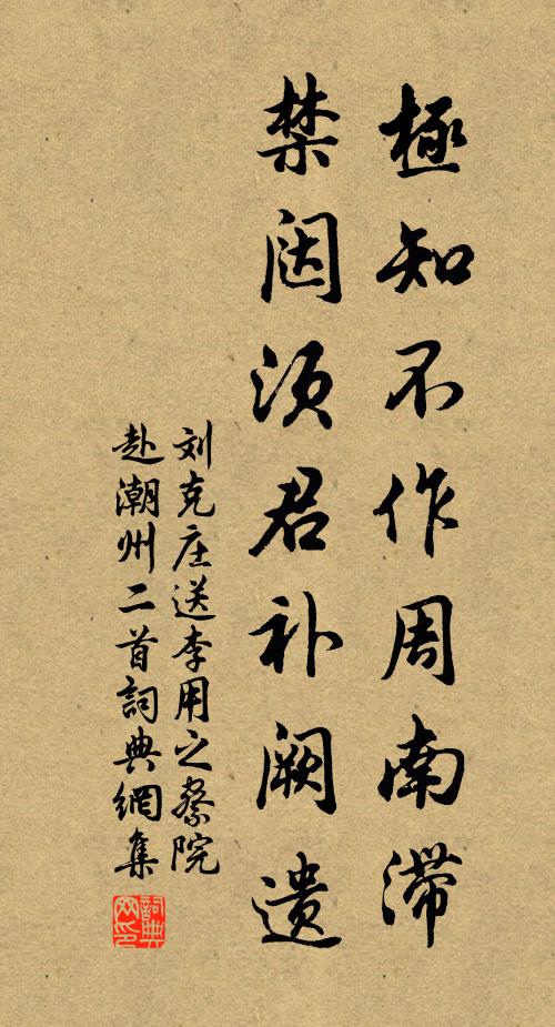 我今廢書迷簿領，魚蠹筆鋒蛛網硯 詩詞名句