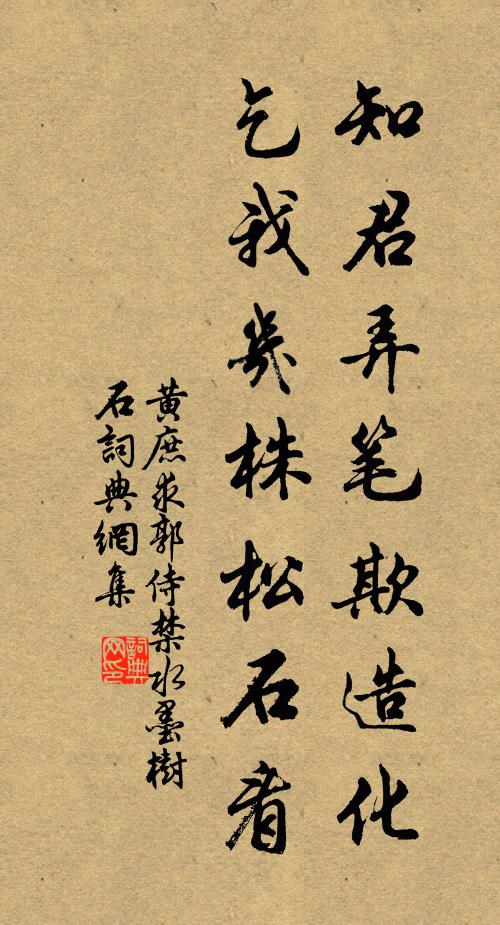 晨壇凝玉露，夜井浸珠躔 詩詞名句