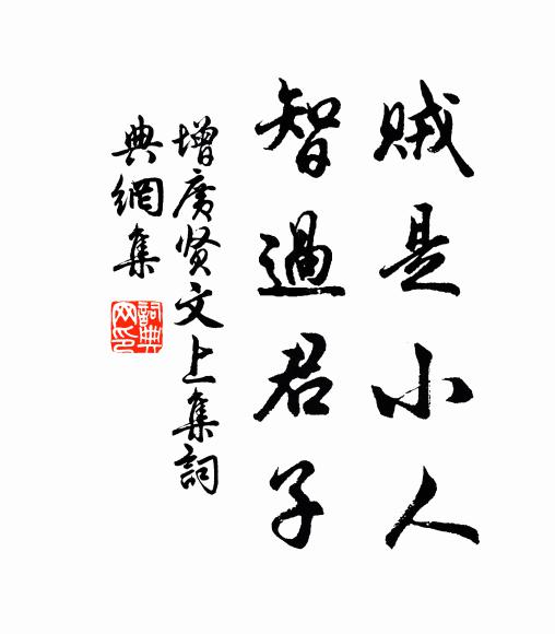 藍采和，沒奈何，假風魔 詩詞名句