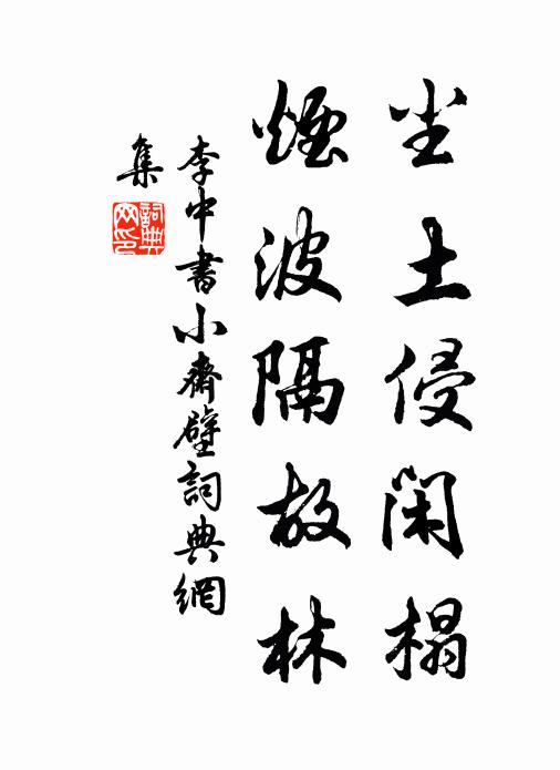 錦書欲寄雙成 詩詞名句