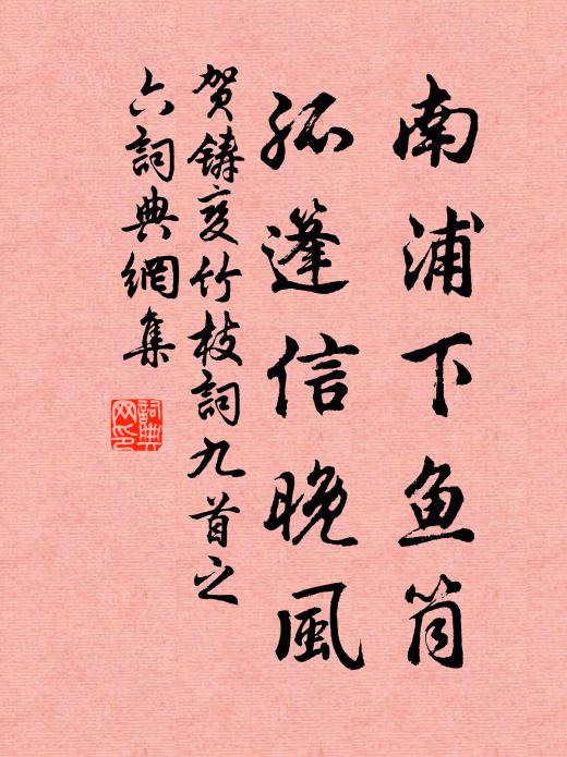 九功播祧墠 詩詞名句