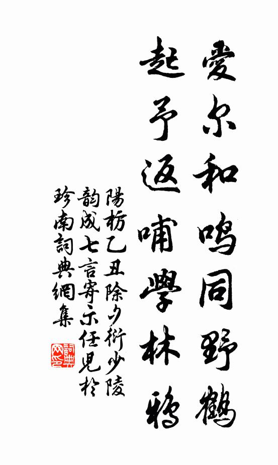 詩參工部正，道入醉鄉醇 詩詞名句