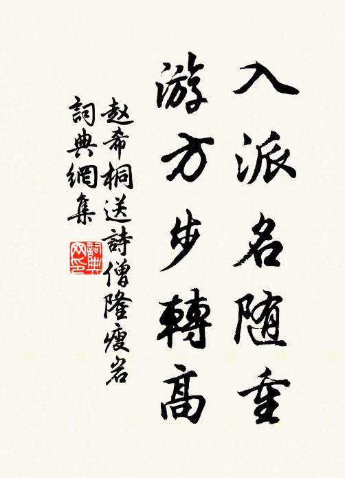 返真難合道，懷舊仍無吊 詩詞名句