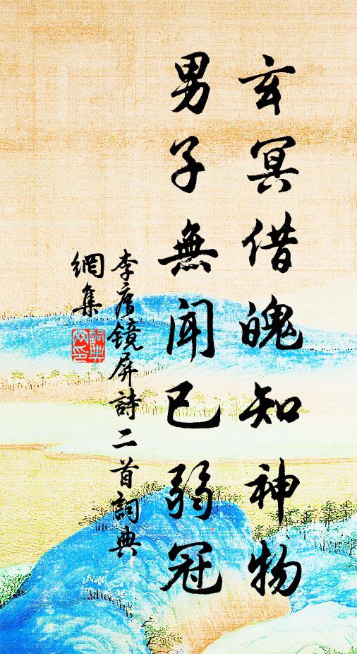 風飛迎沛築，尊滿列堯衢 詩詞名句