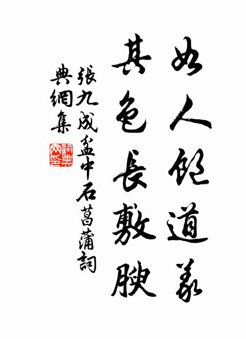 中外久一家，敬奉金甌奠 詩詞名句