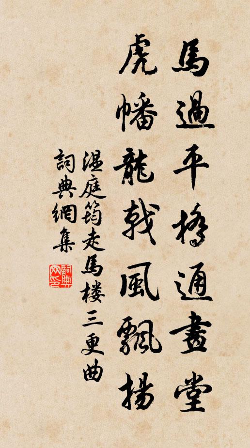 笑它魯史謾書雲 詩詞名句