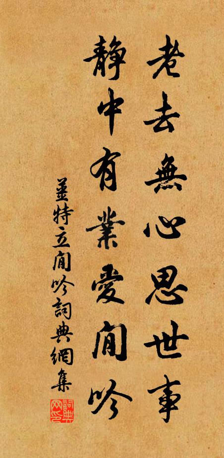 黃庭字字能通神，強弓千挽筋力均 詩詞名句