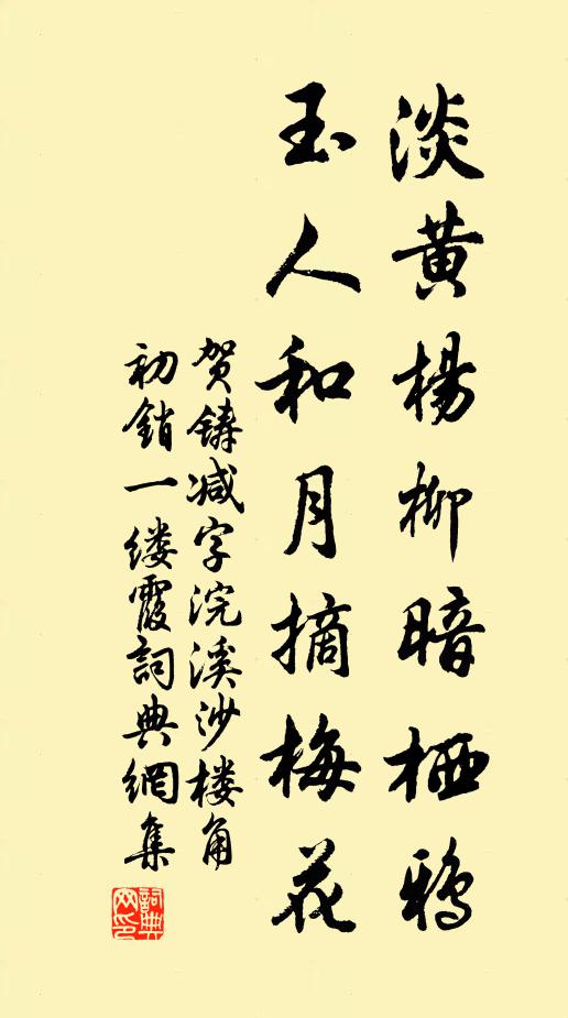 歲歲印壺印，雨露印天香 詩詞名句