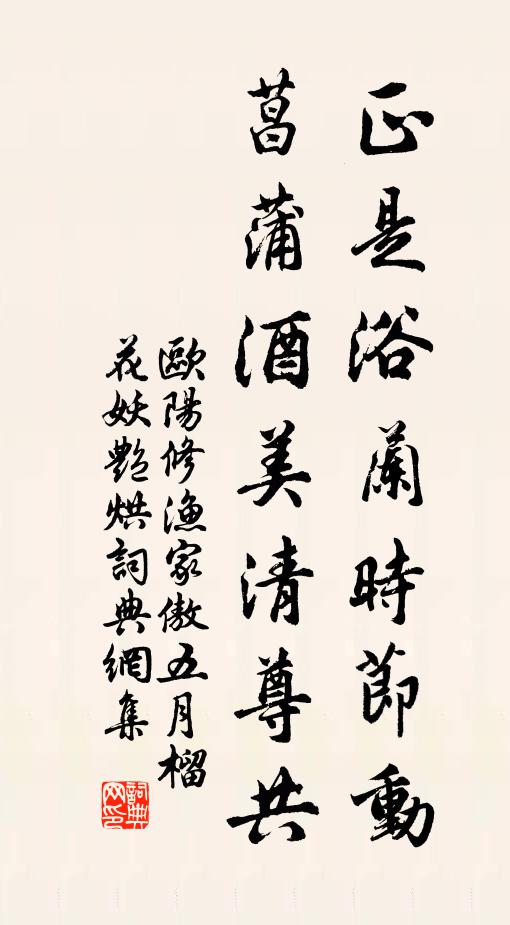 百六依依特可人，輕陰細雨潤含頻 詩詞名句