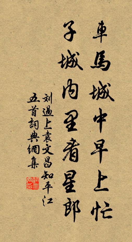 南渡宋家忘北金，相於絲管樂春深 詩詞名句