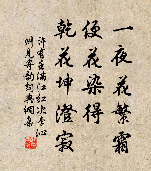 志銘標揭留幽隧，諡法昭彰在曲台 詩詞名句