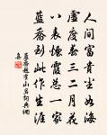 如今再擬經行處，只恐風波易白頭 詩詞名句