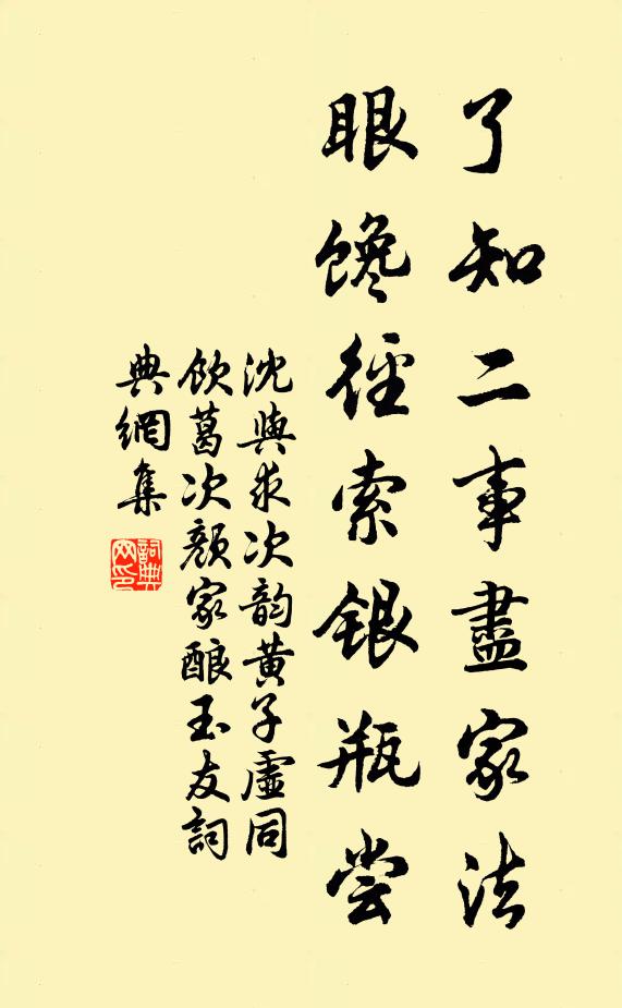 故園風景好，歸去過新年 詩詞名句