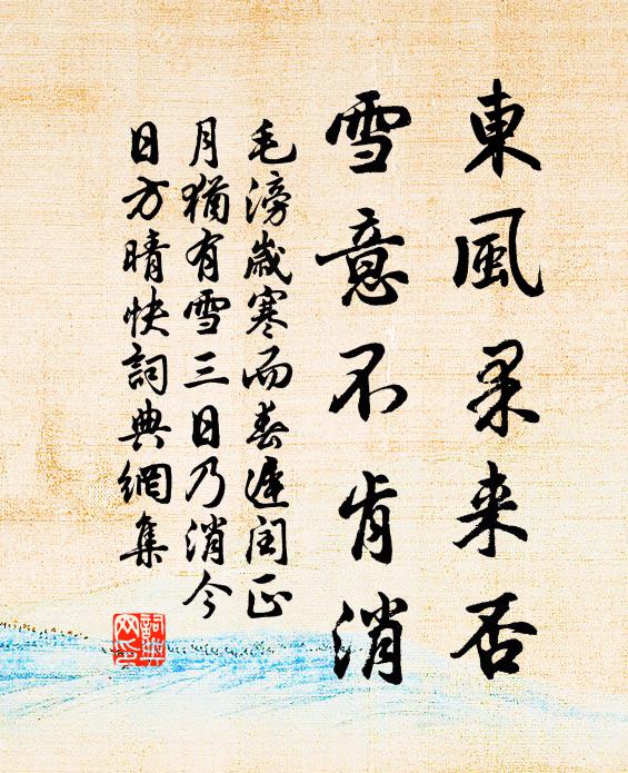 量雨較晴勤望歲，性予所廑在元元 詩詞名句