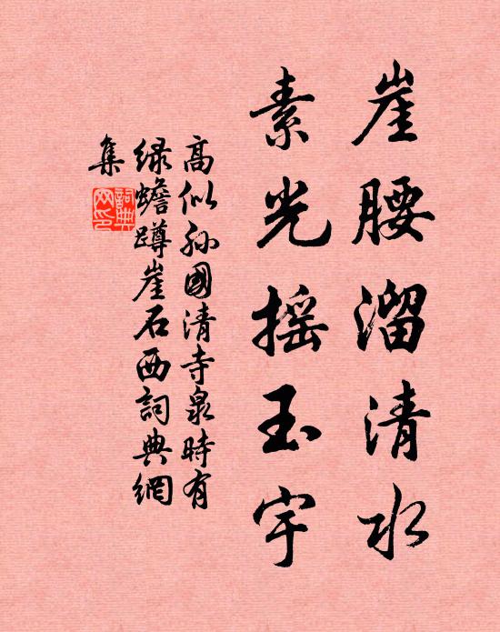 使君去，出城東 詩詞名句