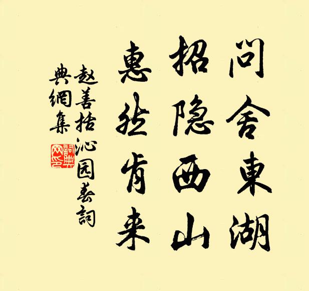 先秋閔雨農心樂，宜在麟編直筆書 詩詞名句