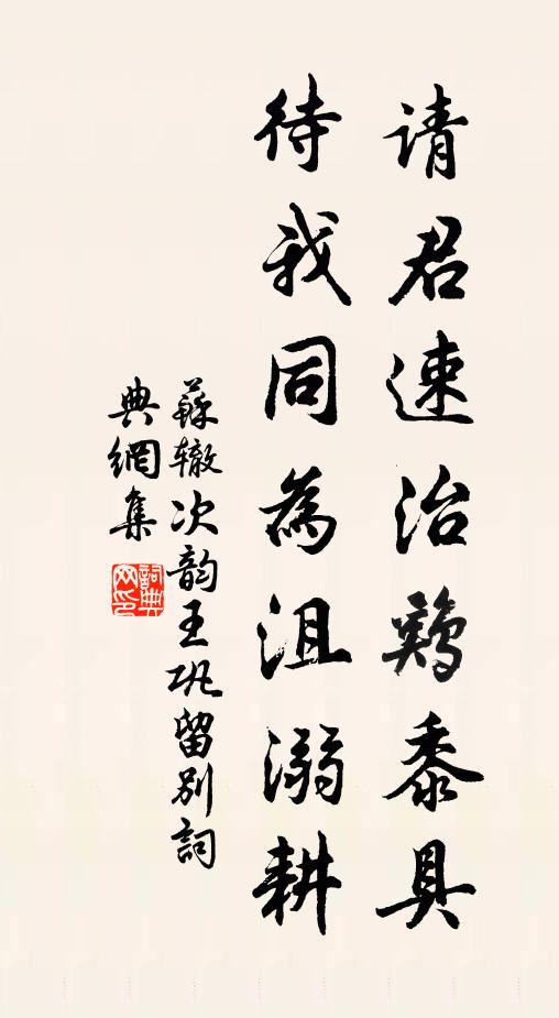 八節四時人賀喜 詩詞名句