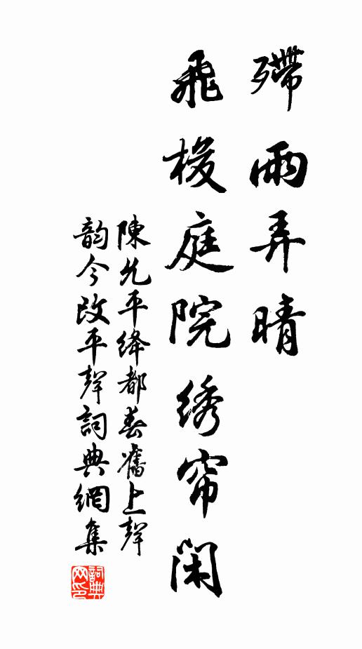 父子不傳，神仙妙訣 詩詞名句