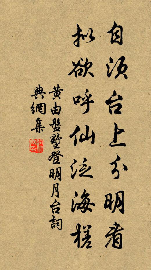 規摹妙處，胸次納納幾滄瀛 詩詞名句