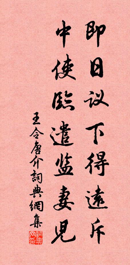 真居峻岭崇山下，又過綠陰青子時 詩詞名句