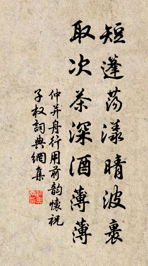 衙吏無煩報，汀洲鷺正棲 詩詞名句