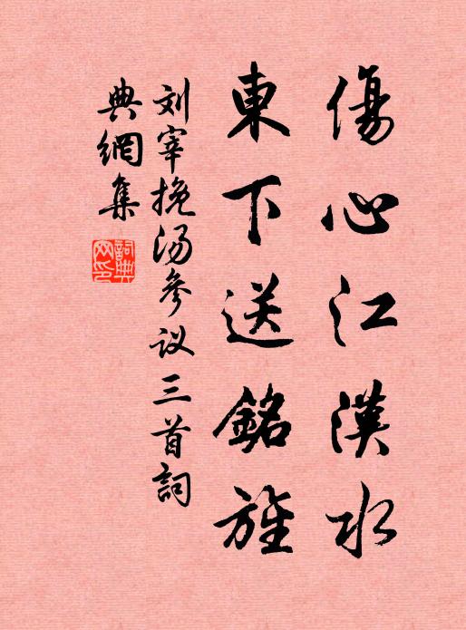 隨人雨關月，迎馬二溪雲 詩詞名句