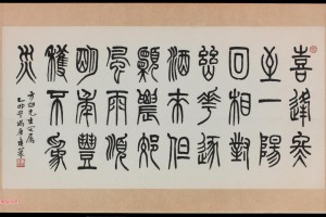 胡小石行楷《金農七言詩軸》_胡小石書法作品欣賞