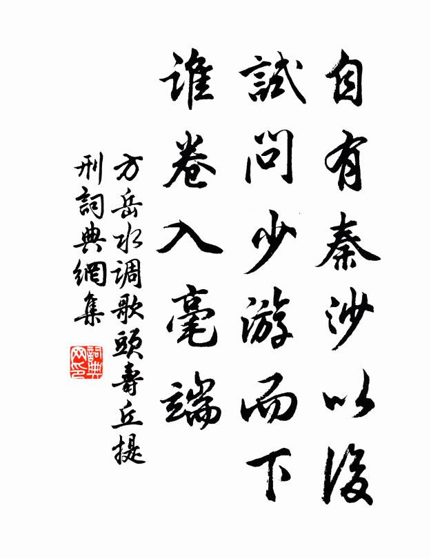 處處兒童采蕨，紛紛幽鳥營窠 詩詞名句