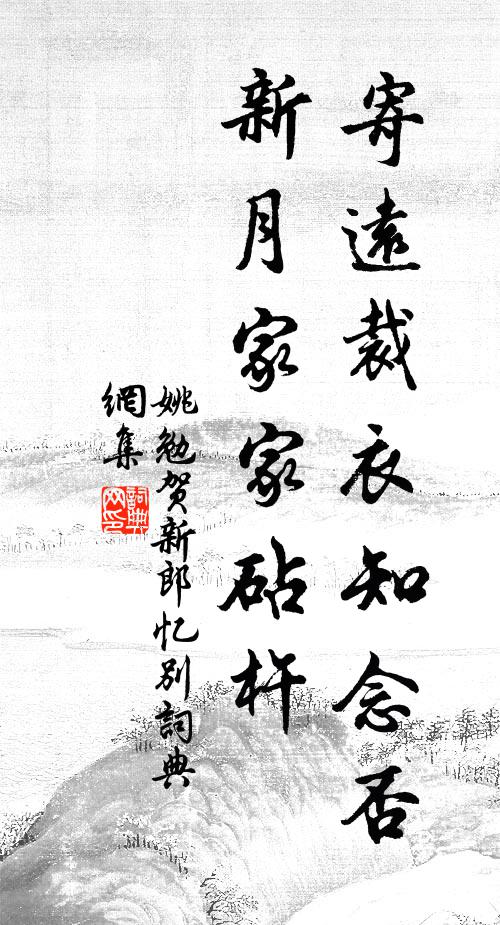 賀蘭山下陣如雲，羽檄交馳日夕聞 詩詞名句