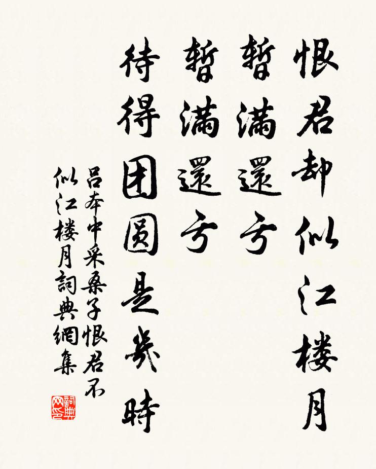 赤心照日青眼明，與君一見輸生平 詩詞名句