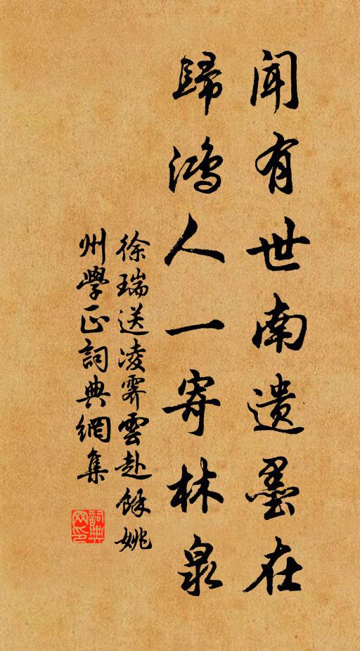 舊文書幾閣，昏朝醉暮，覆雨翻雲 詩詞名句